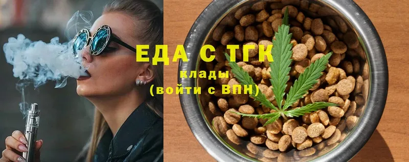 omg ссылка  Армавир  Печенье с ТГК конопля  закладки 