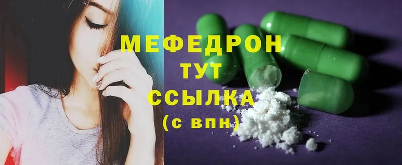 МЕФ mephedrone  Армавир 