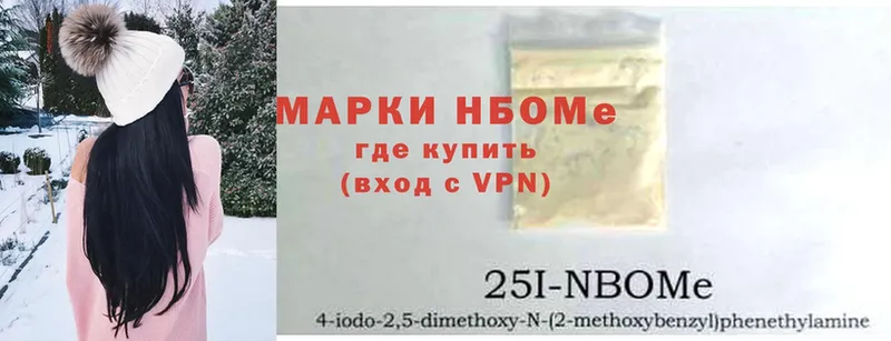 Марки N-bome 1,8мг Армавир